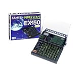 大人の科学 学研電子ブロックEX150
