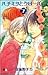 ハチミツとクローバー (7) (クイーンズコミックス―ヤングユー)
