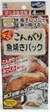 電子レンジで魚が焼ける！チンしてこんがり魚焼きパック4パック入り