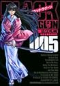 BLACK LAGOON 5 (サンデーGXコミックス)