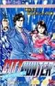 シティーハンター 13