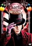 チャーリーとチョコレート工場 [DVD]