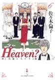 Heaven?―ご苦楽レストラン (6) (ビッグコミックス)