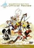 国際オリンピック委員会オフィシャルDVD トリノ2006オリンピック冬季競技大会 ハイライト