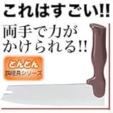 とんとん形状記憶包丁L形　911