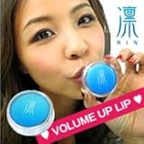 【お得な3個セット】【送料無料】 凛ボリュームアップリップ ★水の天使ばらのせっけん12ｇ×2個付き