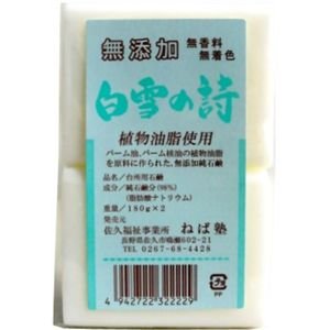 ねば塾 白雪の詩 【9セット】