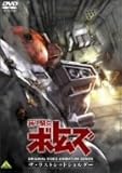 装甲騎兵ボトムズ ザ・ラストレッドショルダー [DVD]