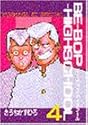 BE-BOP-HIGHSCHOOL 4 (ヤンマガKCスペシャル)