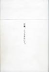 百瀬、こっちを向いて。