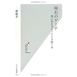 帚木394 2 ありしながらの身 とは 源氏物語イラスト訳 受験古文無料学習ツール