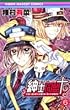 紳士同盟クロス 6 (りぼんマスコットコミックス)
