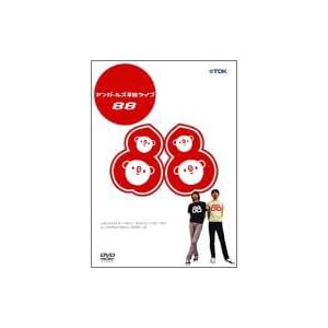 アンガールズ単独ライブ ~88~ [DVD]