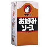 オタフク・お好みソース(パックタイプ) 1.2kg 業務用