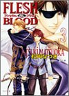 Flesh & blood (3) (キャラ文庫)