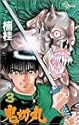 鬼切丸 3 (少年サンデーコミックス)