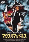 マウス・オブ・マッドネス<dts版> [DVD]