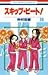 スキップ・ビート! 26 (花とゆめCOMICS)