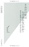 さおだけ屋はなぜ潰れないのか 身近な疑問からはじめる会計学 Honestoxanの本ブログ