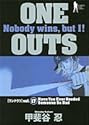 [甲斐谷忍] ONE OUTS 17 (ヤングジャンプコミックス)