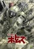 装甲騎兵ボトムズ レッドショルダードキュメント 野望のルーツ [DVD]