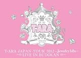 T-ARA JAPAN TOUR 2012 ~Jewelry box~ LIVE IN BUDOKAN (初回限定盤) [DVD]