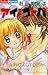 アイノコトバ (ちゅちゅコミックス)