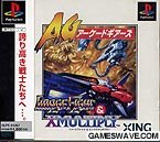 イメージファイト & Xマルチプライアーケードギアーズ イメージファイト & Xマルチプライアーケードギアーズ