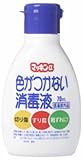 マッキンα 色がつかない消毒液 70ml