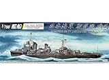 1/700 ウォーターライン No.448 日本海軍駆逐艦 磯風 1945