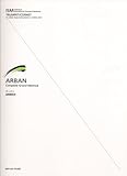 ISM (トランペット) アーバン金管教則本 (ISM Collection International S)