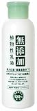 ユゼ 無添加植物性 乳液 150ml