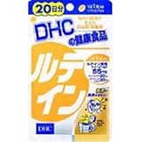 DHC 20日分ルテイン