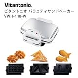 Vitantonio バラエティサンドベーカー 《VWH-110-W》 [焼き型3種付き]