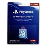プレイステーションストアカード 3000円【プリペイドカード】