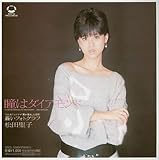 瞳はダイアモンド  (CCCD)