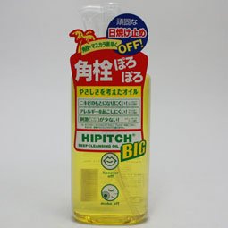 ハイピッチディープクレンジングオイル 250ml