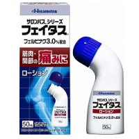 フェイタスローション　50ml