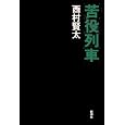 商品の詳細