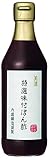 内堀醸造 美濃特選味付ぽん酢 360ml