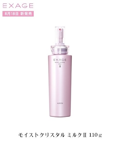 ALBION アルビオン エクサージュ モイストクリスタルミルク 2 110g 国内向 正規品 …