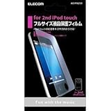 ELECOM iPod 2nd touch/フルサイズ液晶保護フィルム AVD-PFFA2TCR