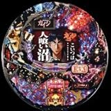 【パチンコ】ＣＲ弾球黙示録カイジ～人喰い沼（お取り寄せ）
