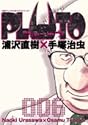 [浦沢直樹×手塚治虫] PLUTO 6 (ビッグコミックス)