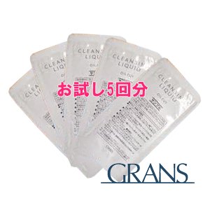 オルビス(ORBIS) オイルカットクレンジングリキッド お試しサイズ 5回分