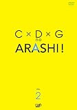 C×D×G no ARASHI! Vol.2 [DVD]