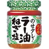 Ｓ＆Ｂのせタレ！ラー油ねぎ塩　　 120G 1個