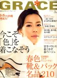 GRACE (グレース) 2008年 03月号 [雑誌]