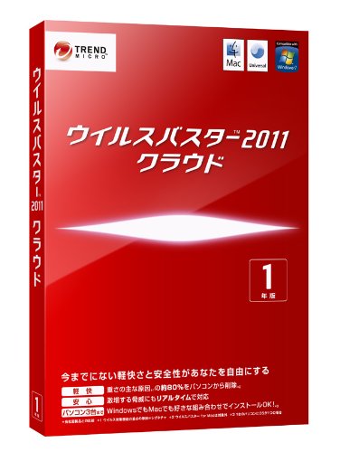 ウイルスバスター2011 クラウド 1年版
