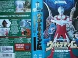 ｓｓウルトラマンｇ 復活のゴーデス リリカルなのはｓｔｓ 非生産的無用機械趣味のページ